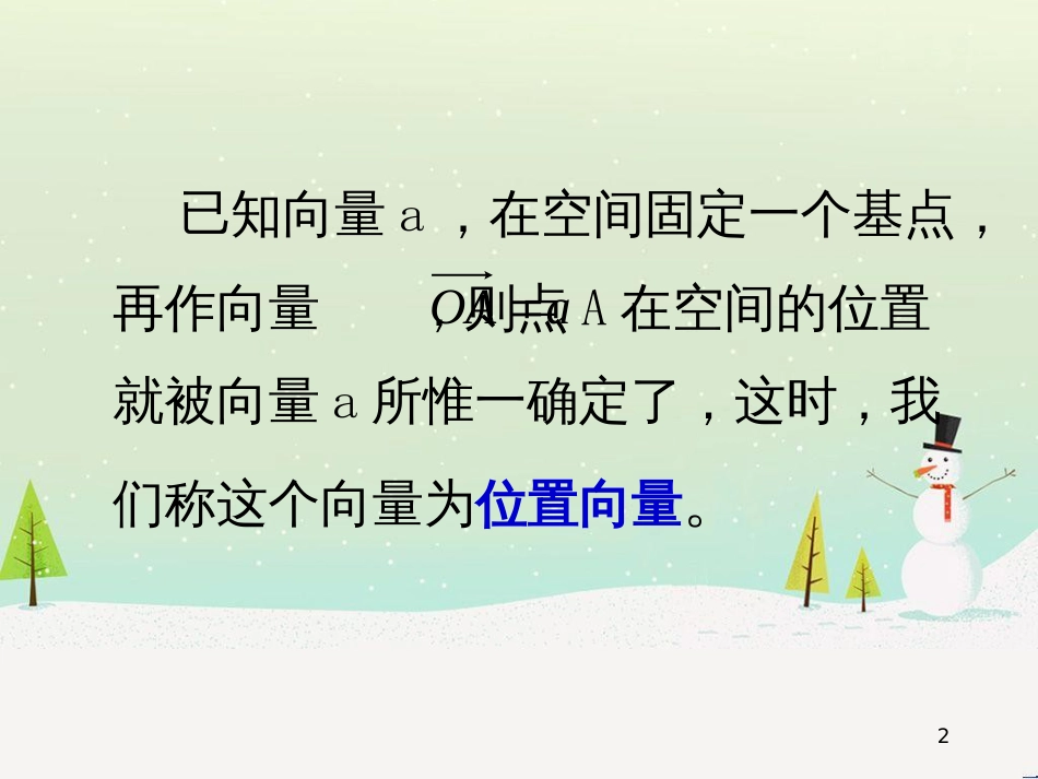 八年级物理上册 1.3《活动降落伞比赛》课件 （新版）教科版 (1939)_第2页