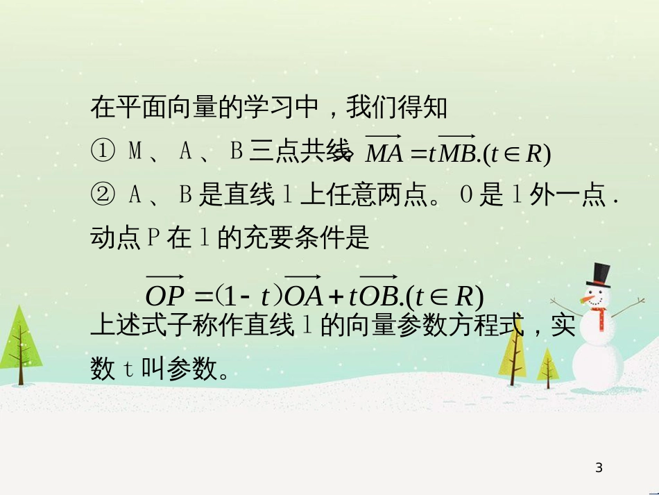 八年级物理上册 1.3《活动降落伞比赛》课件 （新版）教科版 (1939)_第3页