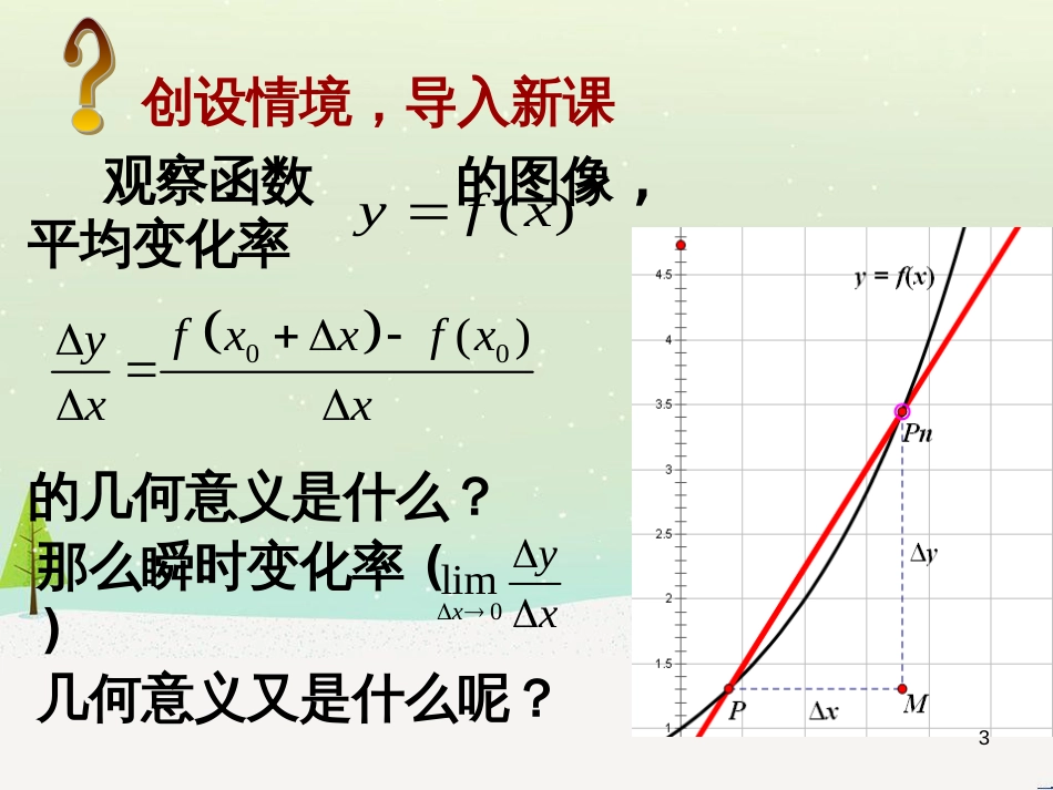 八年级物理上册 1.3《活动降落伞比赛》课件 （新版）教科版 (1903)_第3页