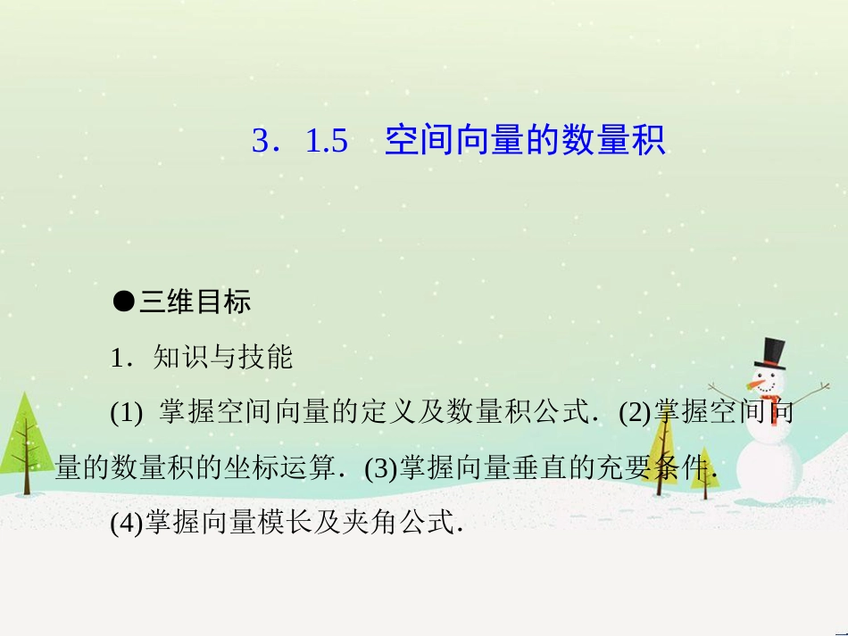 八年级物理上册 1.3《活动降落伞比赛》课件 （新版）教科版 (1948)_第1页