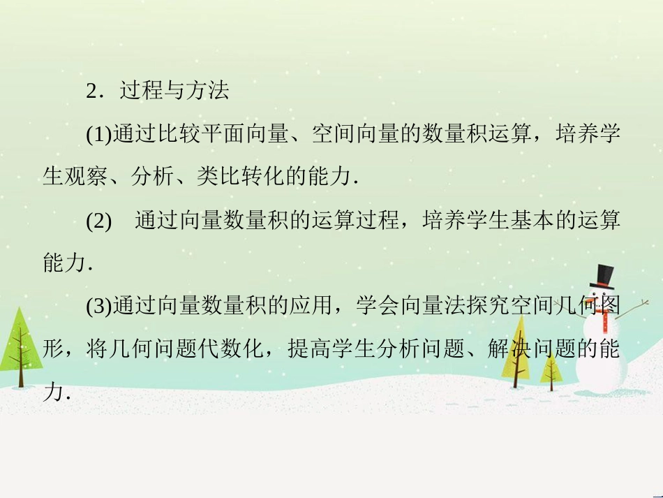 八年级物理上册 1.3《活动降落伞比赛》课件 （新版）教科版 (1948)_第2页