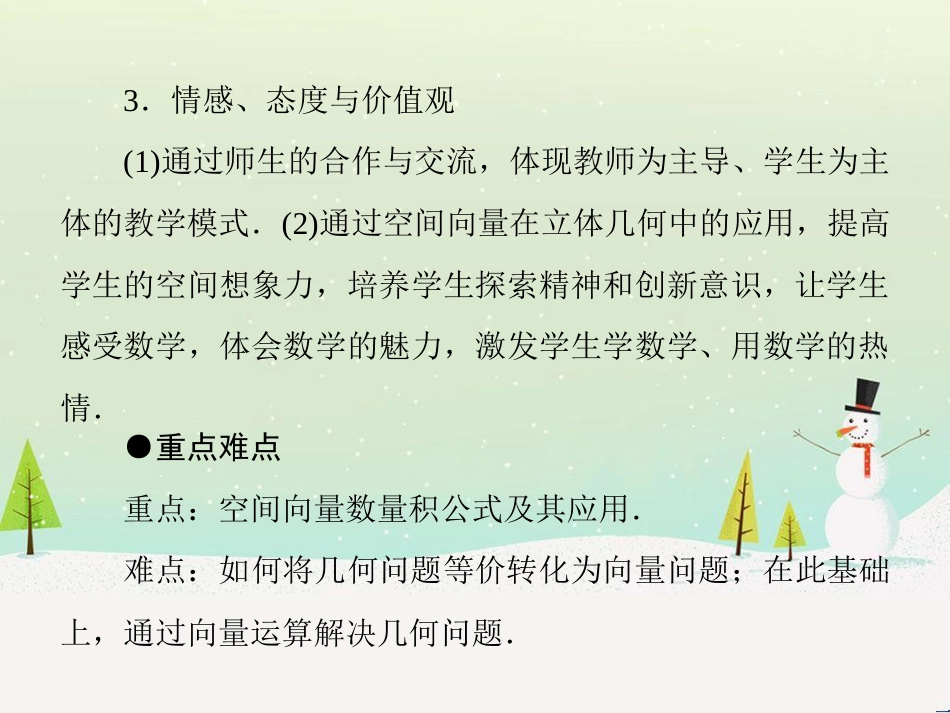 八年级物理上册 1.3《活动降落伞比赛》课件 （新版）教科版 (1948)_第3页