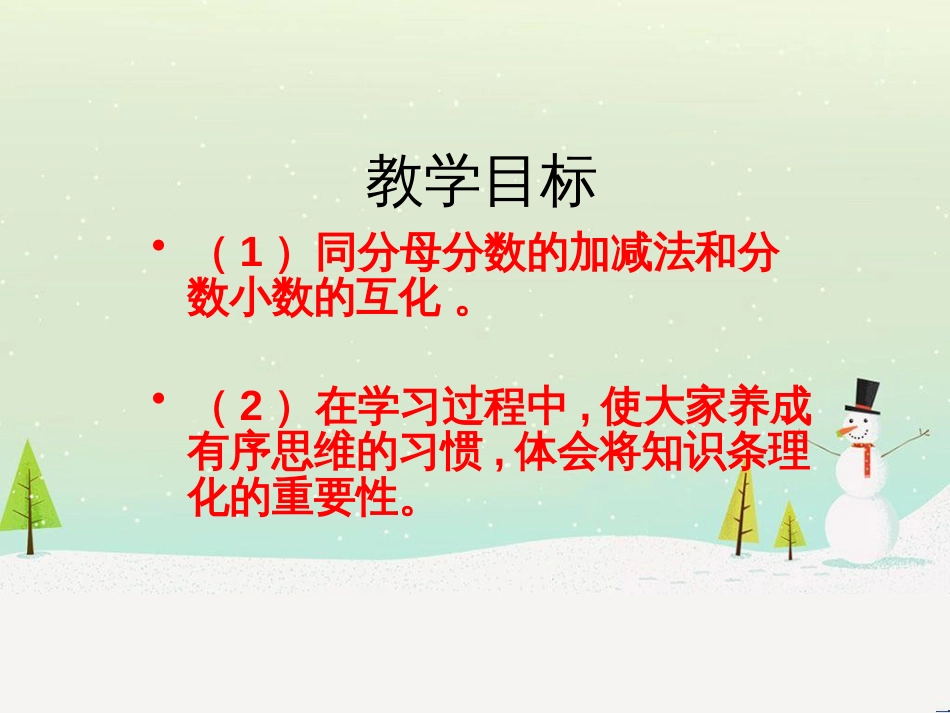 八年级生物下册 13.1 生物的分类课件1 北京版 (75)_第2页