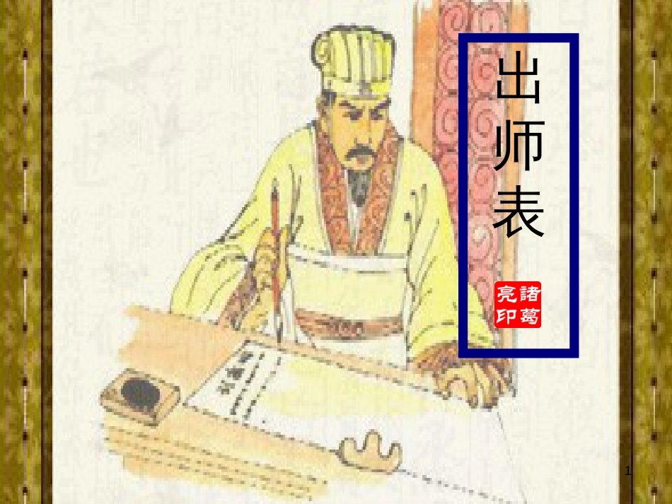 八年级物理上册 1.3《活动降落伞比赛》课件 （新版）教科版 (465)_第1页