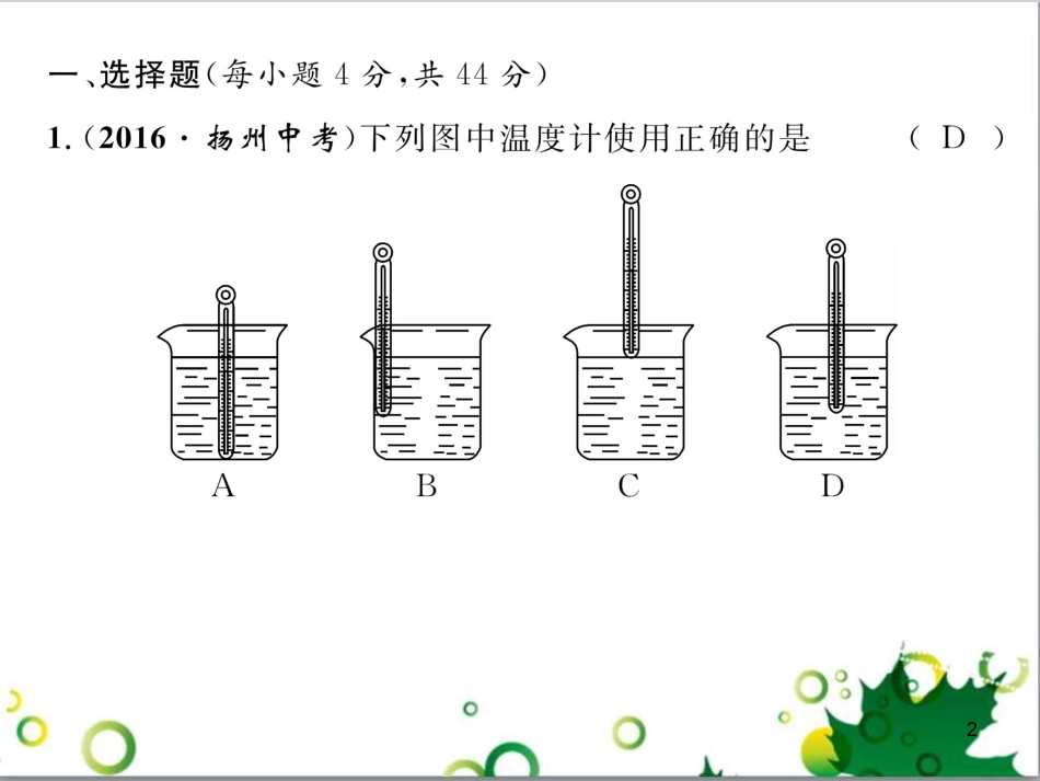 八年级英语上册 Module 12 Help主题写作课件 （新版）外研版 (365)_第2页