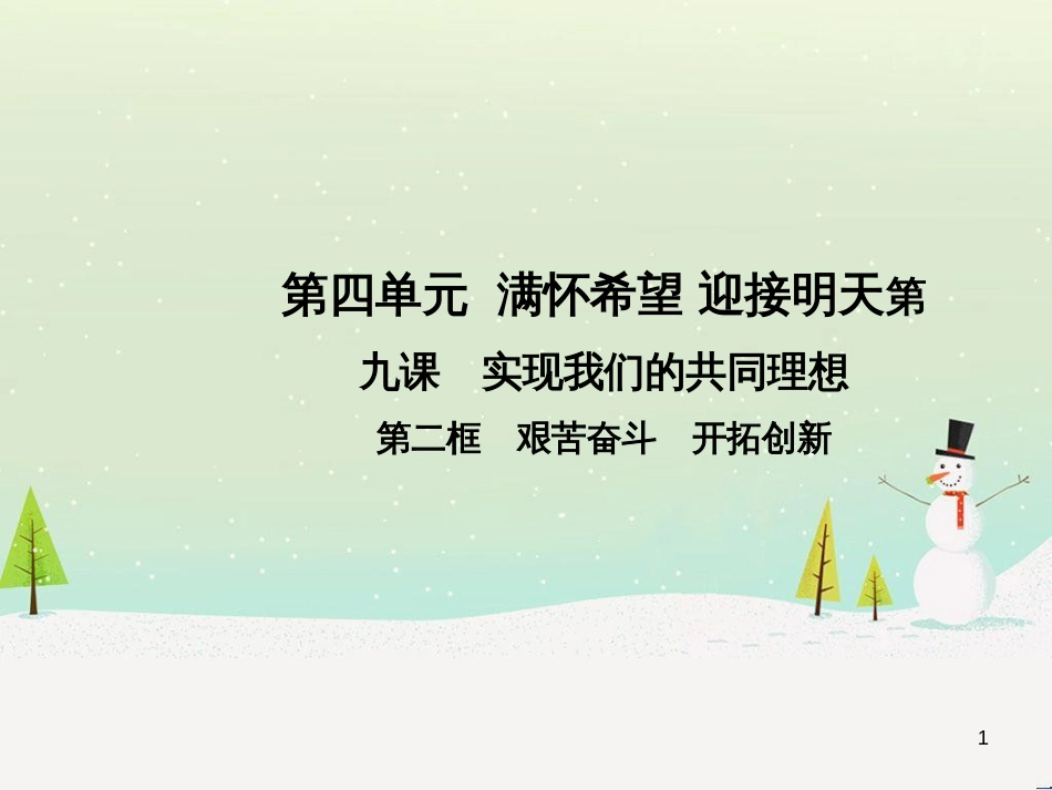 高中地理 第二章 第二节 森林的开发和保护——以亚马孙热带雨林为例课件 新人教版必修3 (16)_第1页