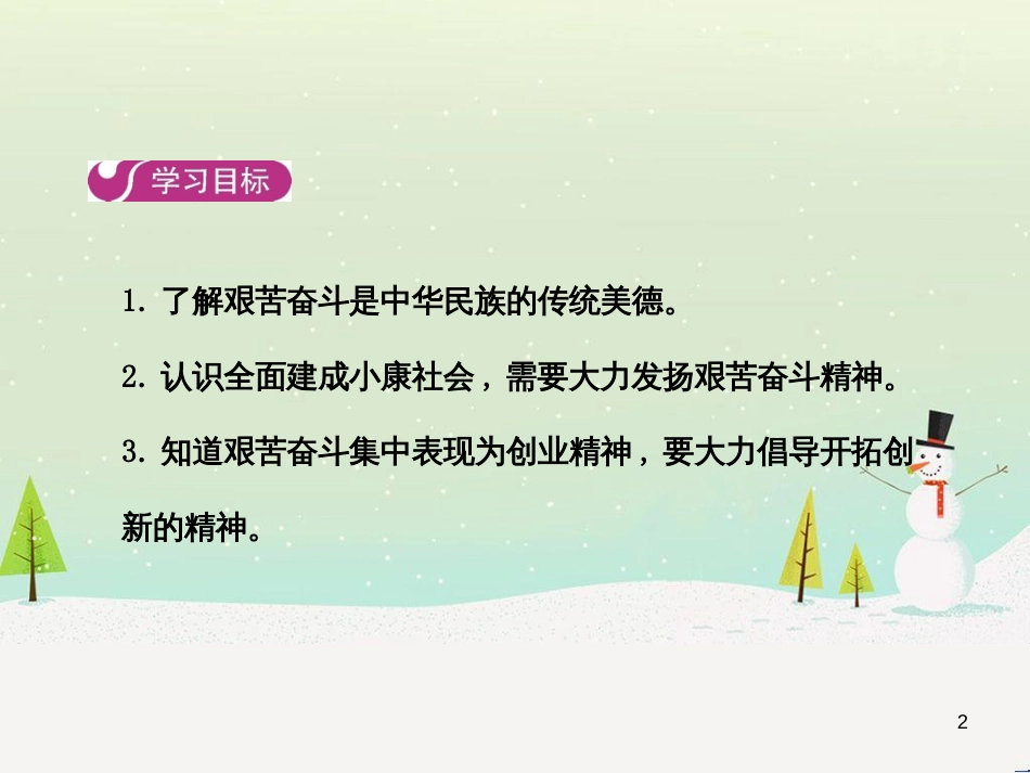 高中地理 第二章 第二节 森林的开发和保护——以亚马孙热带雨林为例课件 新人教版必修3 (16)_第2页