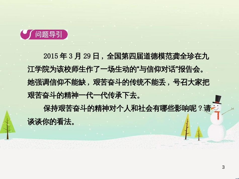 高中地理 第二章 第二节 森林的开发和保护——以亚马孙热带雨林为例课件 新人教版必修3 (16)_第3页