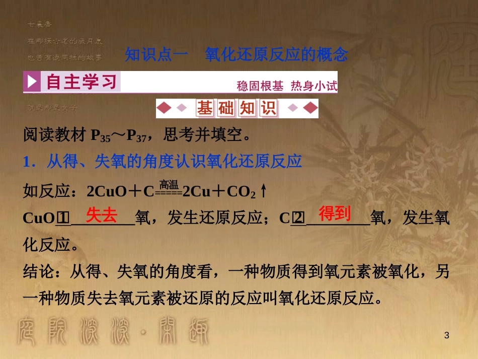 高考语文总复习 第1单元 现代新诗 1 沁园春长沙课件 新人教版必修1 (731)_第3页