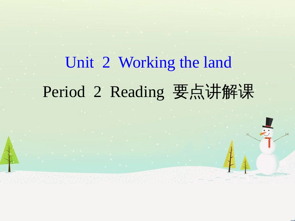 八年级数学上册 第十二章 全等三角形 12.1 全等三角形导学课件 （新版）新人教版 (141)_第1页