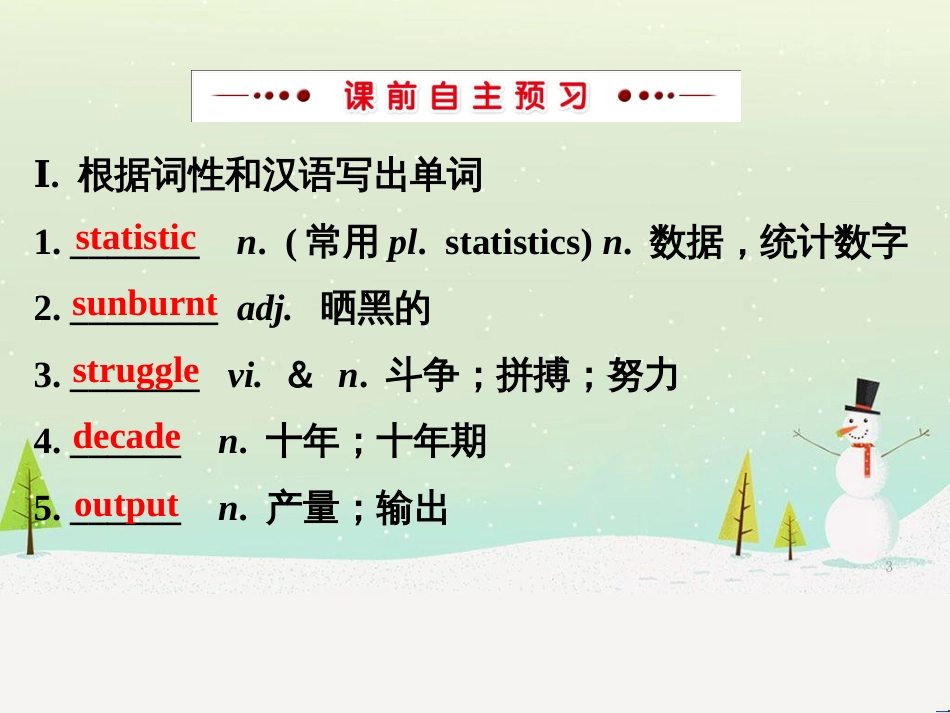 八年级数学上册 第十二章 全等三角形 12.1 全等三角形导学课件 （新版）新人教版 (141)_第3页