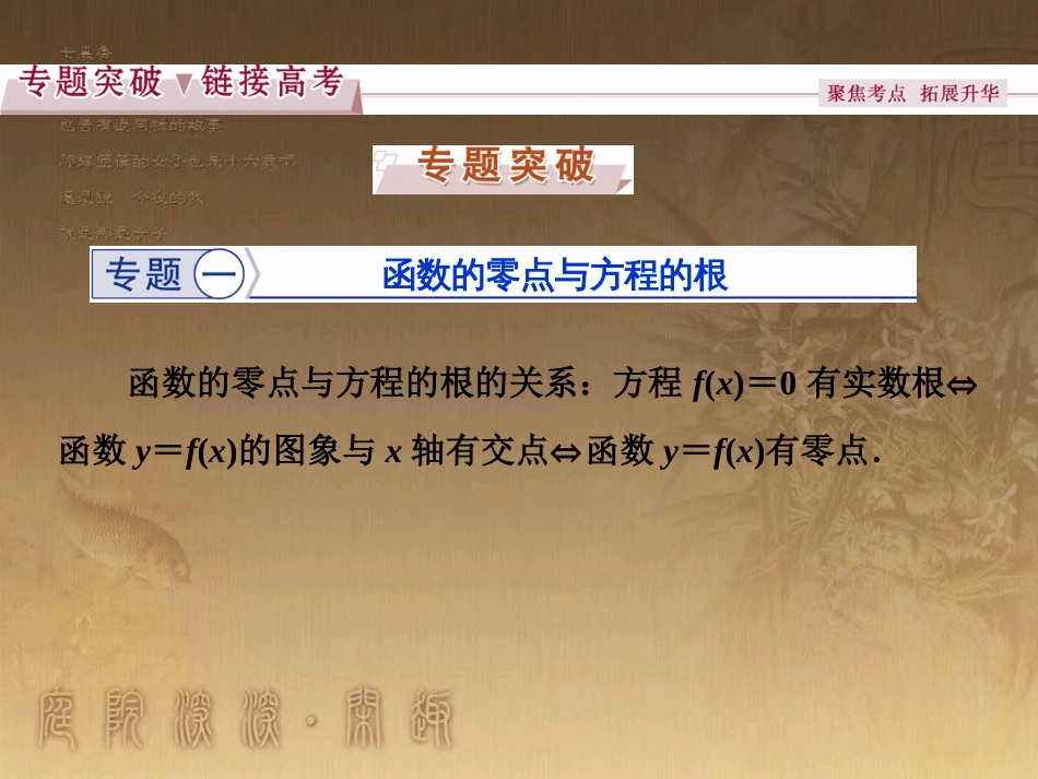 高考语文总复习 第1单元 现代新诗 1 沁园春长沙课件 新人教版必修1 (363)_第3页