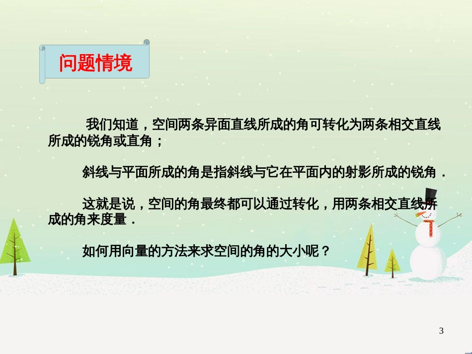 八年级物理上册 1.3《活动降落伞比赛》课件 （新版）教科版 (1929)_第3页