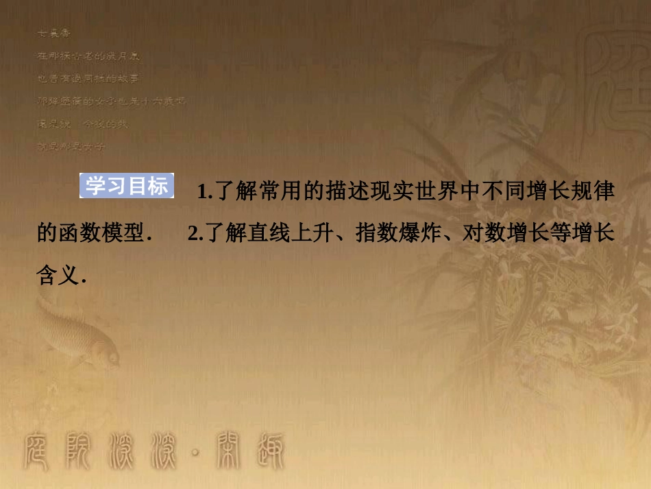 高考语文总复习 第1单元 现代新诗 1 沁园春长沙课件 新人教版必修1 (365)_第2页