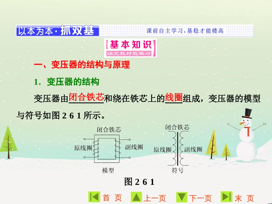 高中地理 第二章 第二节 森林的开发和保护——以亚马孙热带雨林为例课件 新人教版必修3 (106)_第2页