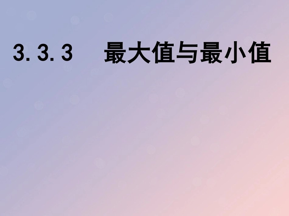 八年级物理上册 1.3《活动降落伞比赛》课件 （新版）教科版 (1316)_第1页