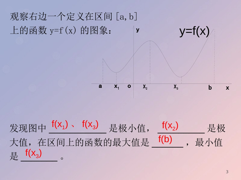 八年级物理上册 1.3《活动降落伞比赛》课件 （新版）教科版 (1316)_第3页