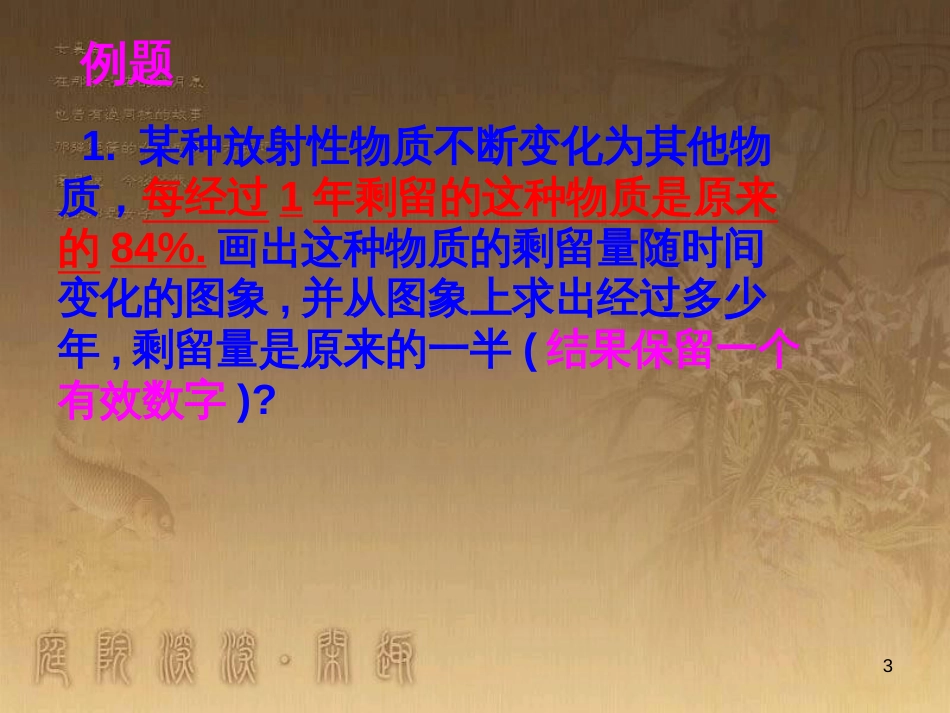 高中数学 第一章 三角函数习题课件2 苏教版必修4 (130)_第3页