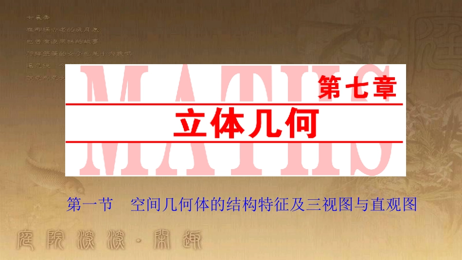 高考生物一轮复习 第八单元 生命活动的调节 第二讲 通过神经系统的调节课件 新人教版 (27)_第1页