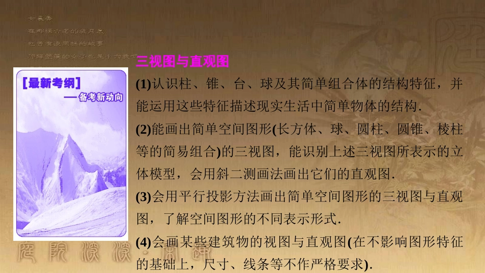 高考生物一轮复习 第八单元 生命活动的调节 第二讲 通过神经系统的调节课件 新人教版 (27)_第2页