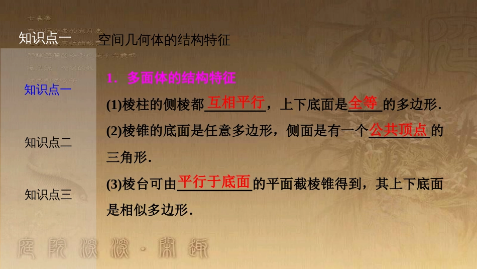 高考生物一轮复习 第八单元 生命活动的调节 第二讲 通过神经系统的调节课件 新人教版 (27)_第3页