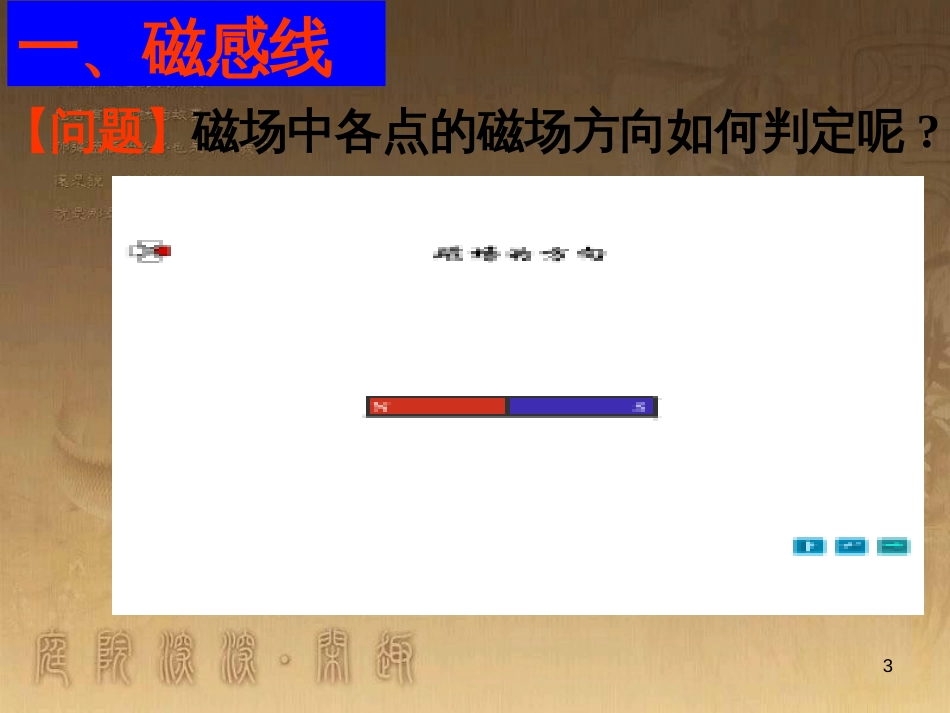 高中物理 模块综合 复合场中的特殊物理模型课件 新人教版选修3-1 (57)_第3页