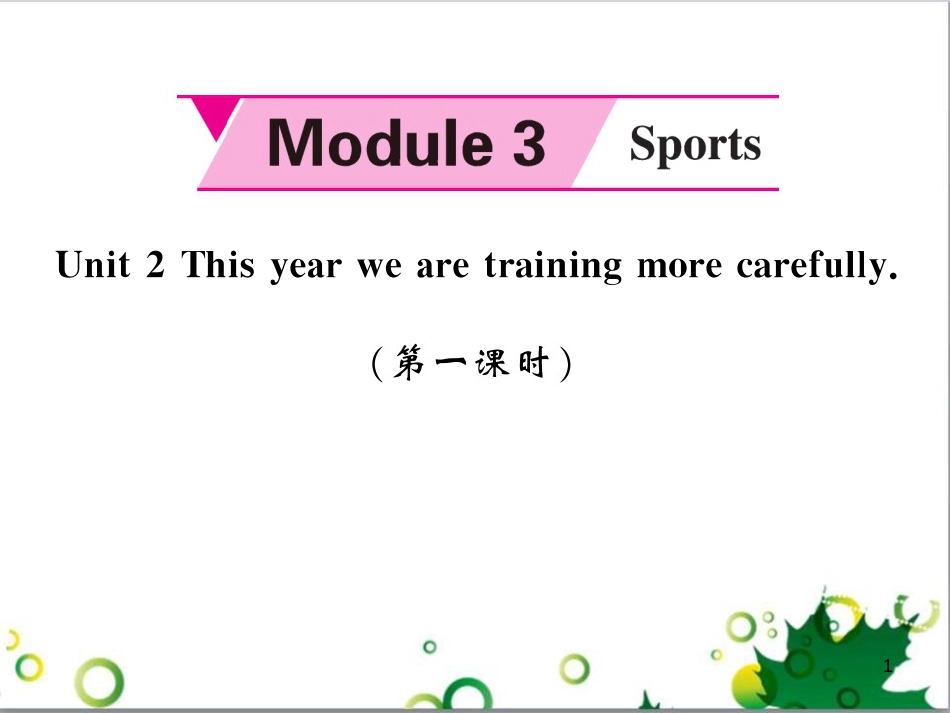 八年级英语上册 Module 12 Help主题写作课件 （新版）外研版 (514)_第1页