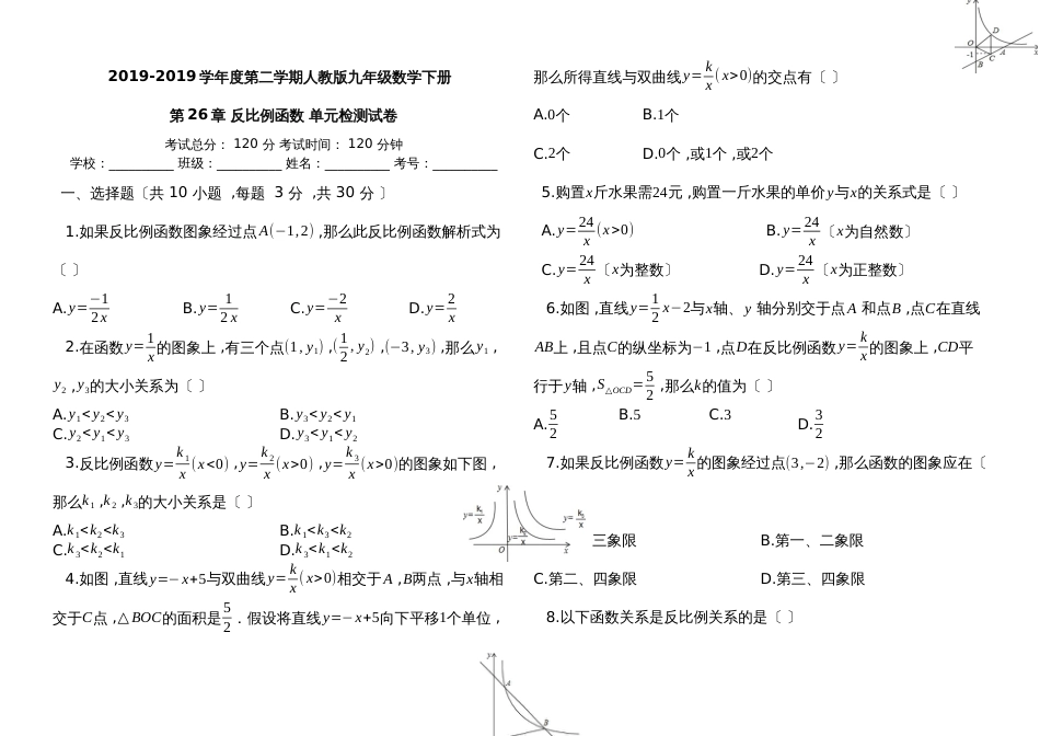 地理七年级上册人教版4 (109)_第1页