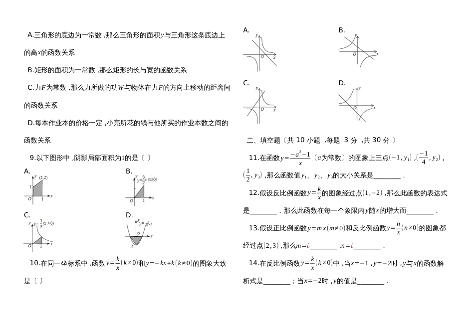 地理七年级上册人教版4 (109)_第2页