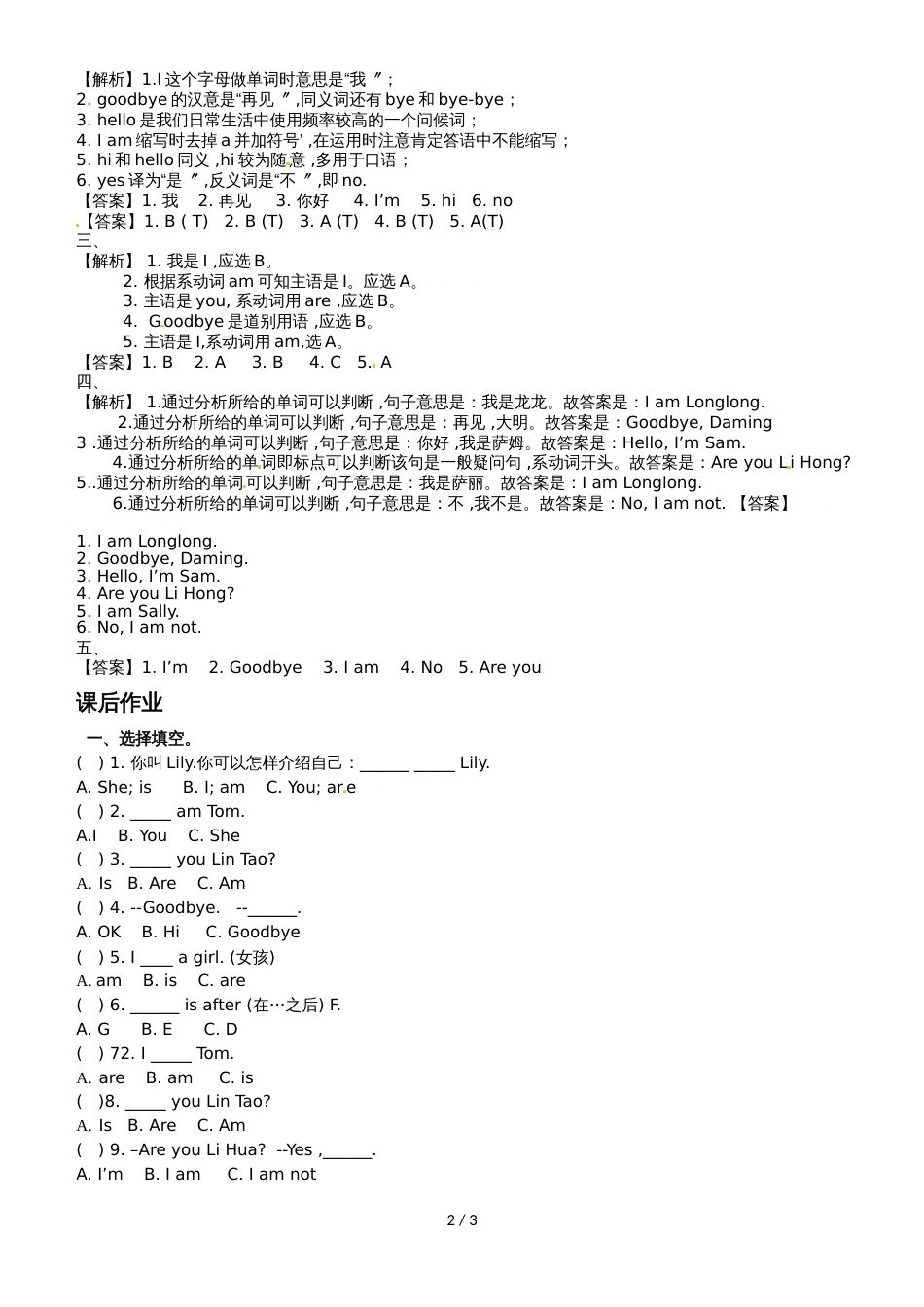 3Aunit2第一课时教师版_第2页