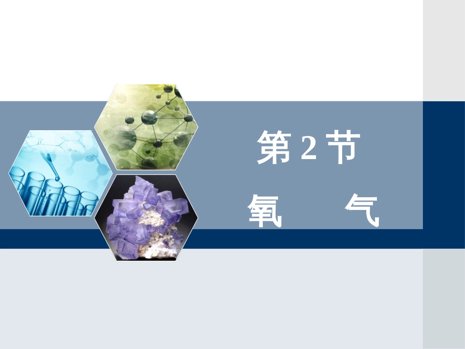 （人教版）语文九年级上学期同步练习课件：名著导读（一） (6)_第1页