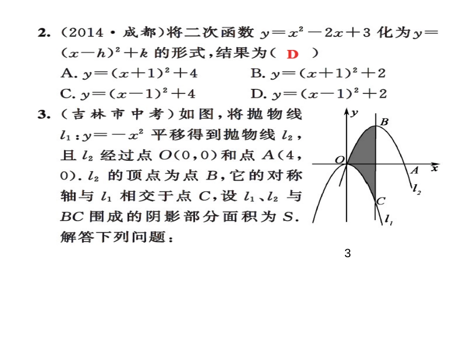 （13）专题五_第3页