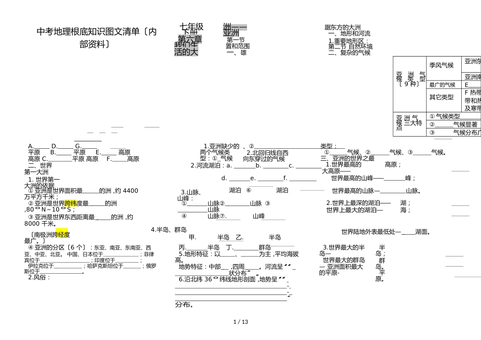 -17第二学期英语教师校本研修工作计划 (15)_第1页