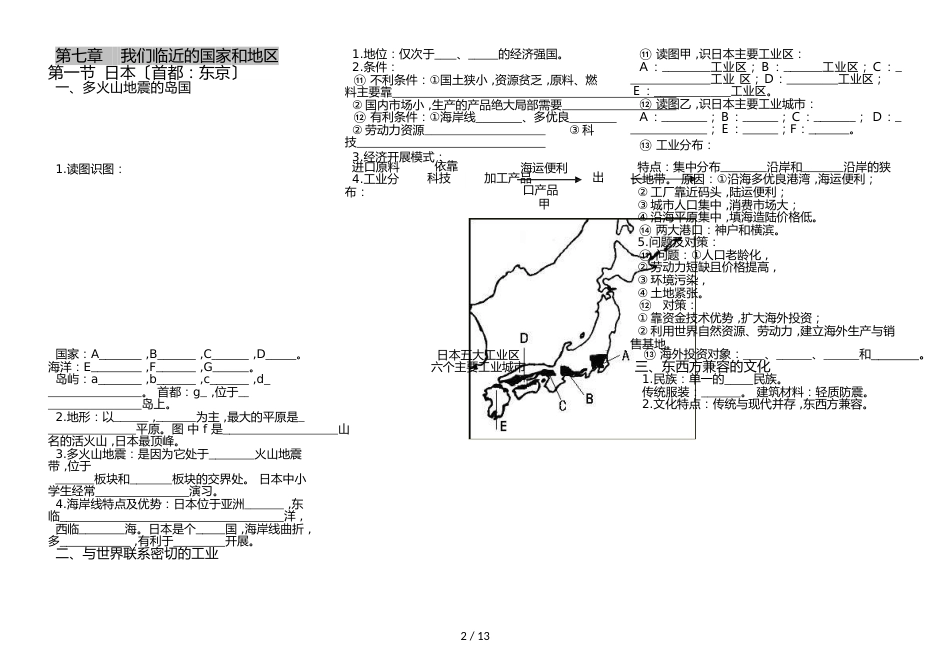 -17第二学期英语教师校本研修工作计划 (15)_第2页