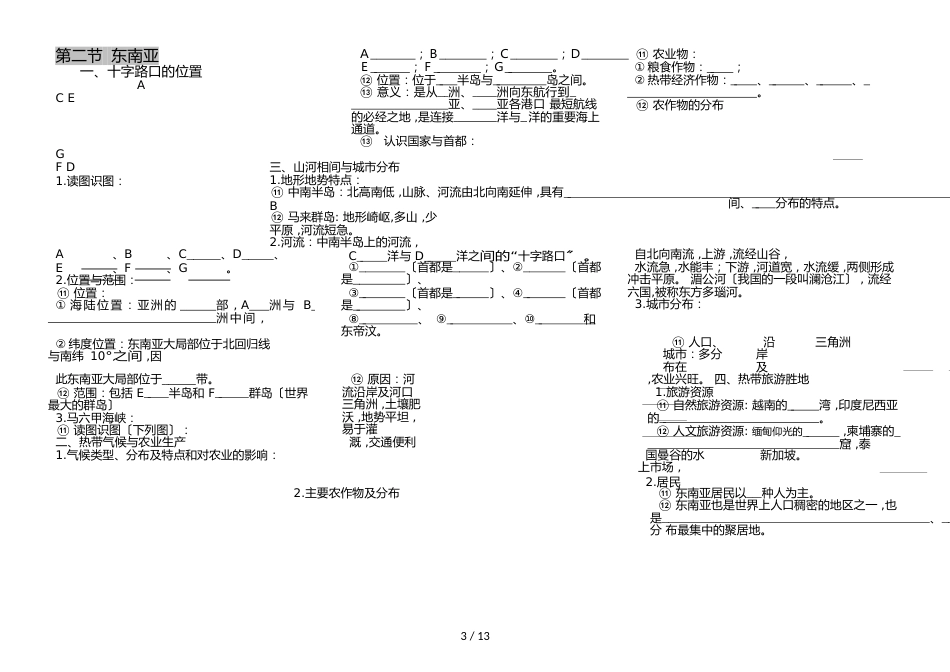 -17第二学期英语教师校本研修工作计划 (15)_第3页