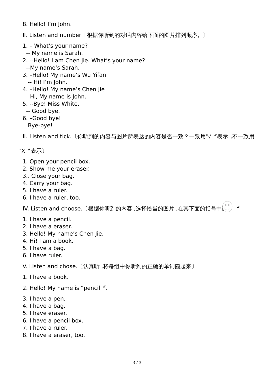PEP版三年级英语上册：Unit 1 Hello 单元测试_第3页