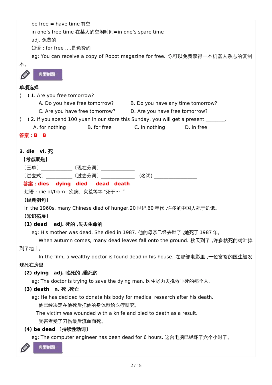 8AUnit 5 同步辅导(上)_第2页