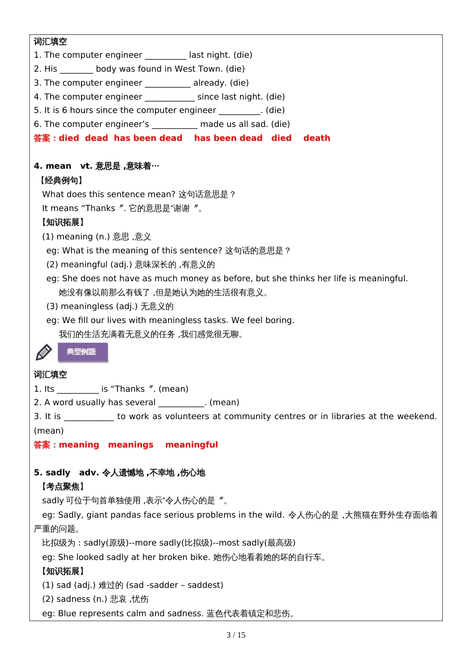 8AUnit 5 同步辅导(上)_第3页