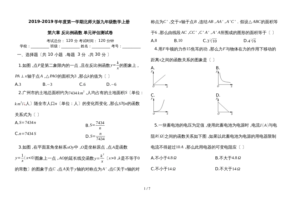 地理七年级上册人教版4 (280)_第1页