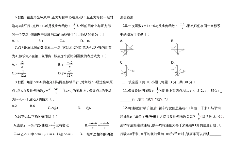 地理七年级上册人教版4 (280)_第2页