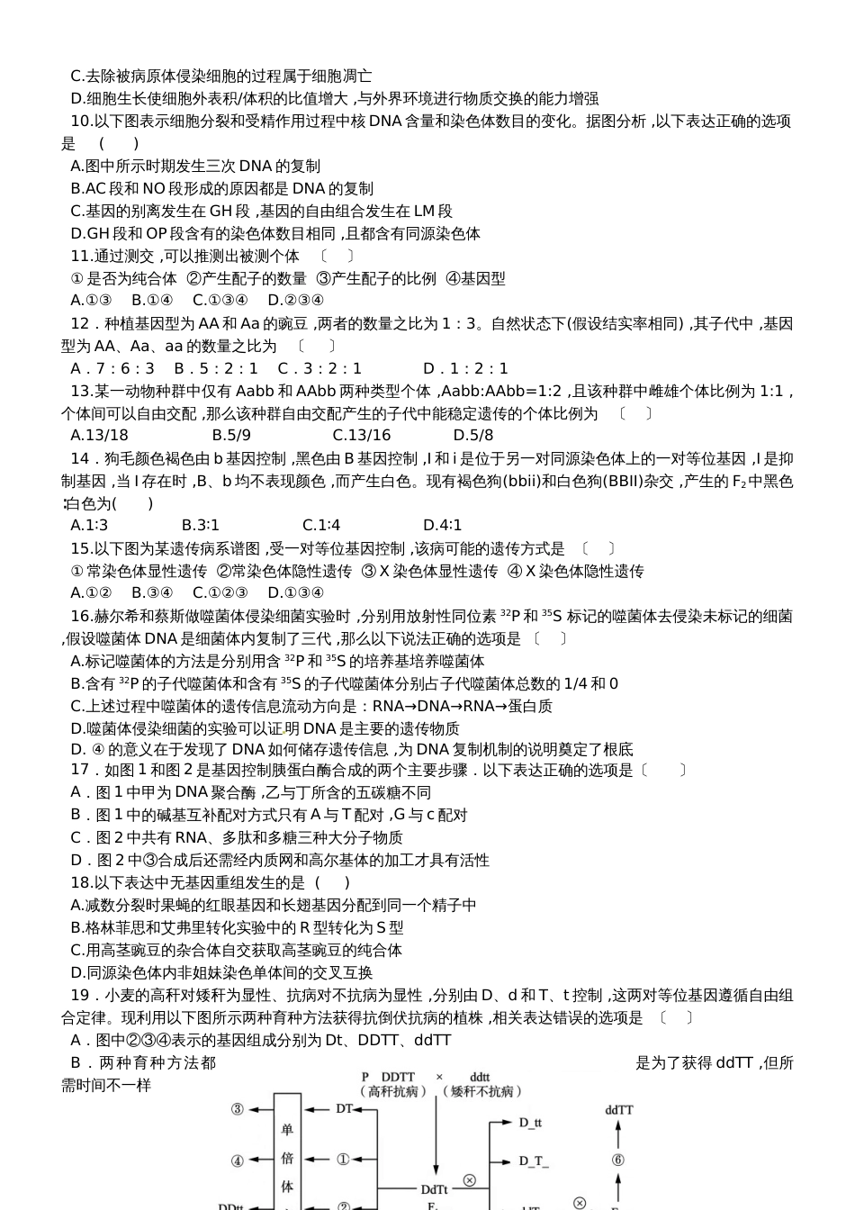 地理七年级上册人教版4 (73)_第2页