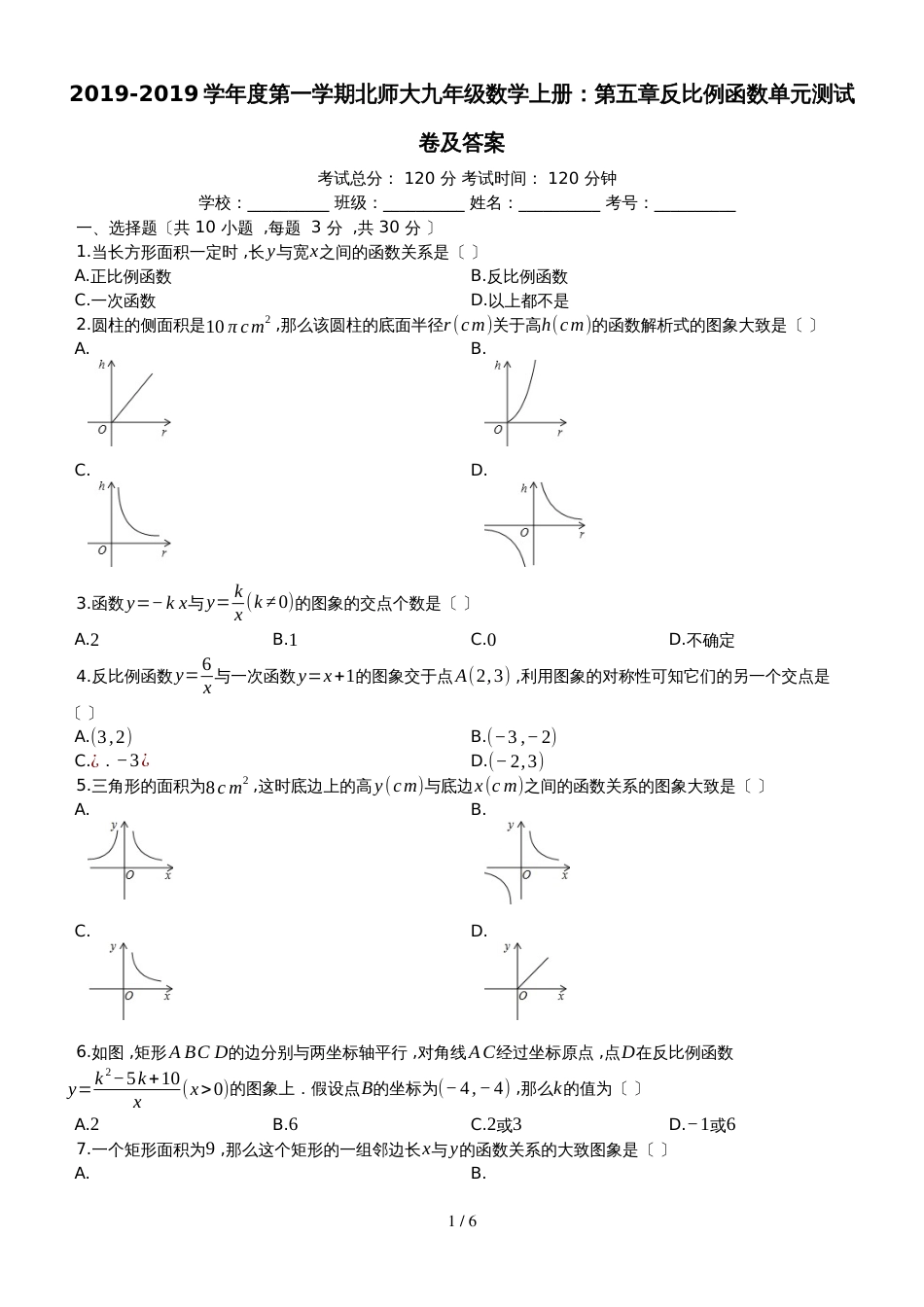 地理七年级上册人教版4 (315)_第1页