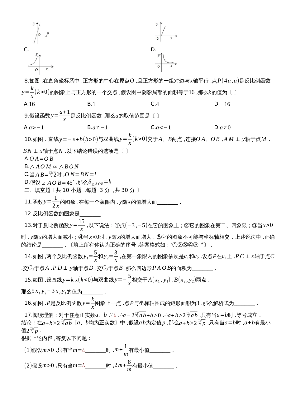 地理七年级上册人教版4 (315)_第2页