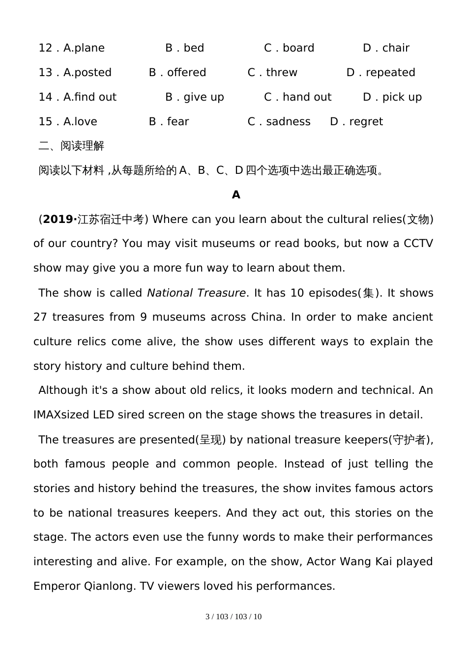 第14课时　八年级下册 Modules 9～10 _第3页