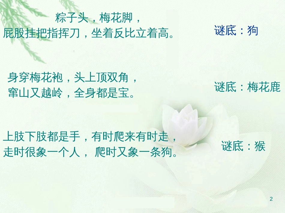 （人教新课标）一年级语文上册课件 一次比一次有进步   课件12_第2页