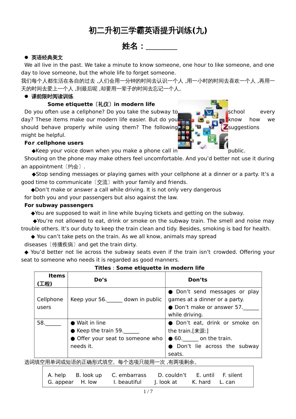 初二升初三学霸暑假学习9  主谓一致（无答案）_第1页