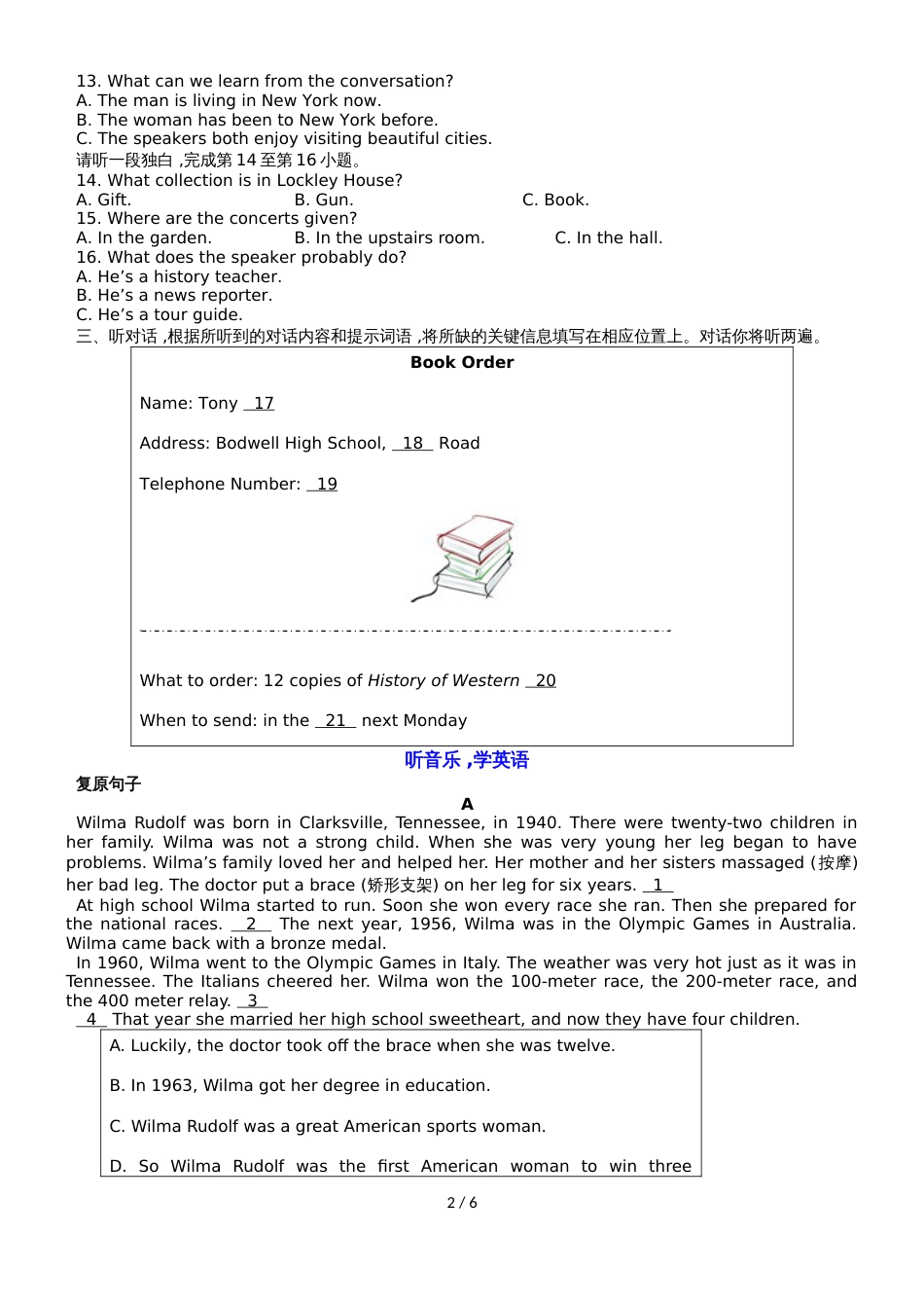 初二 暑假专题 听说英语练习题_第2页
