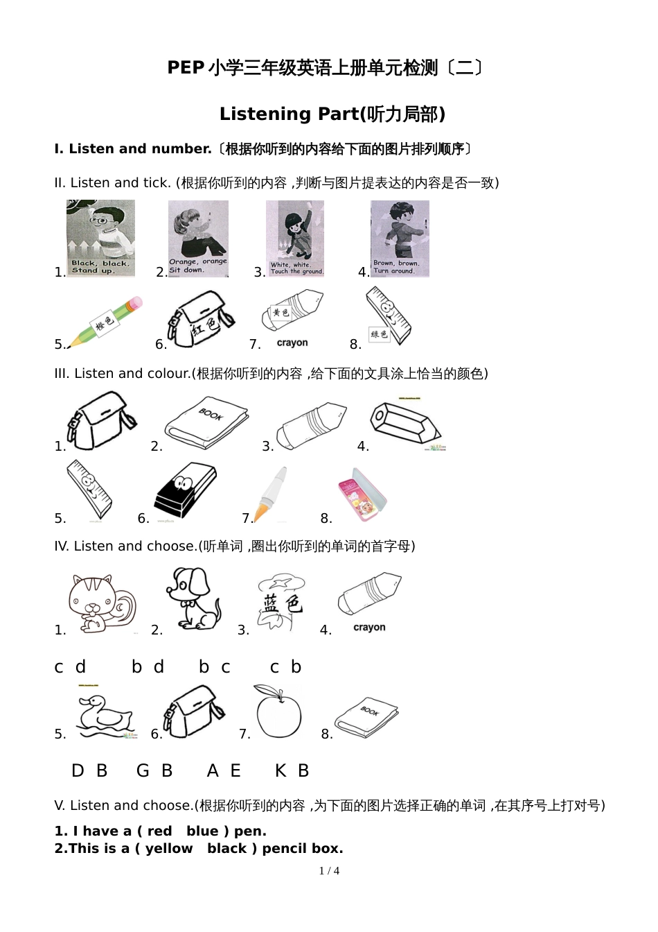 PEP版三年级英语上册：Unit 3 Let's  Paint 单元测试_第1页