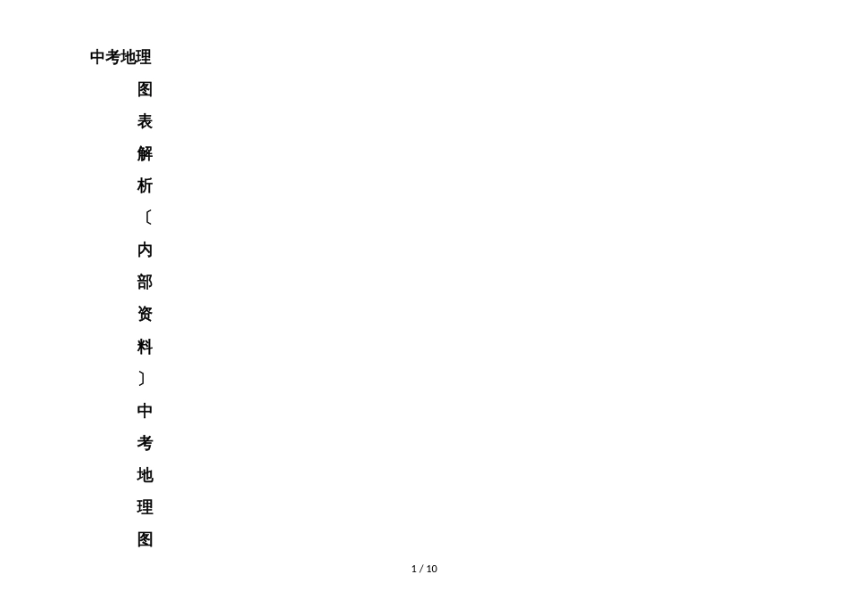 -17第二学期英语教师校本研修工作计划 (12)_第1页