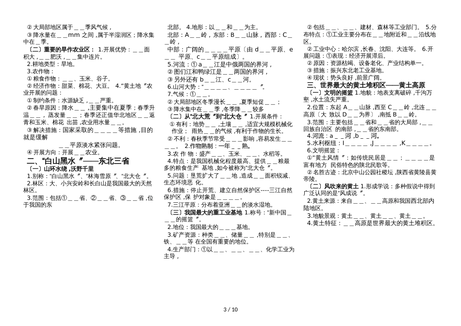 -17第二学期英语教师校本研修工作计划 (12)_第3页